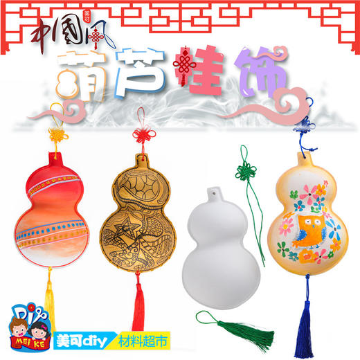 马勺葫芦 纸浆面具脸谱手绘挂饰空白色涂色幼儿园diy儿童美术材料 商品图0