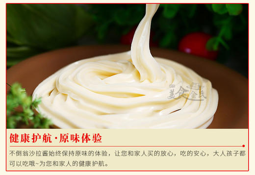 韩国沙拉酱300克每瓶 商品图3