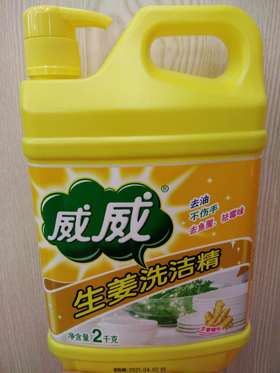2KG威威生姜洗洁精