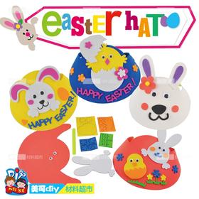 MEIKE 假期节日帽子粘贴卡通帽子立体手工美可DIY创意制作材料