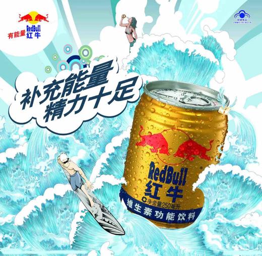 官方正品RedBull红牛牛磺酸维生素风味饮料250ml*24罐箱能量饮料 商品图2
