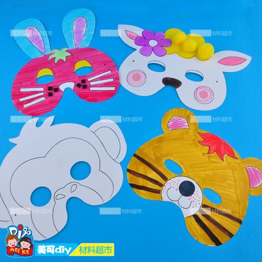【美可—语言区】MEIKE卡通动物小兔面具白坯绘画面具幼儿手工制作美可DIY材料精品 商品图1