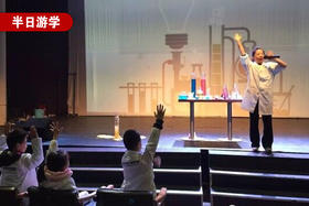 |  第二课《赐予我神奇的力量》—科学实验室系列