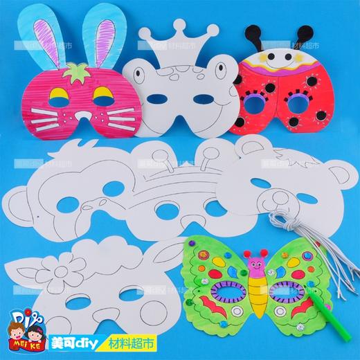 【美可—语言区】MEIKE卡通动物小兔面具白坯绘画面具幼儿手工制作美可DIY材料精品 商品图0