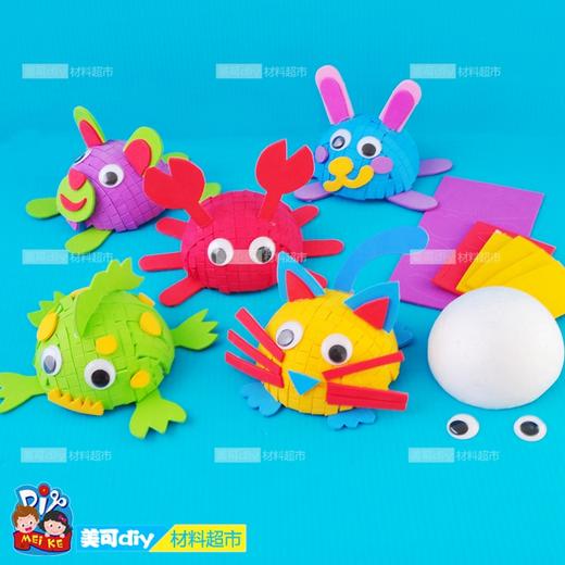 半球保丽龙动物 美可马赛克EVA粘贴制作材料儿童创意手工diy玩具 商品图0