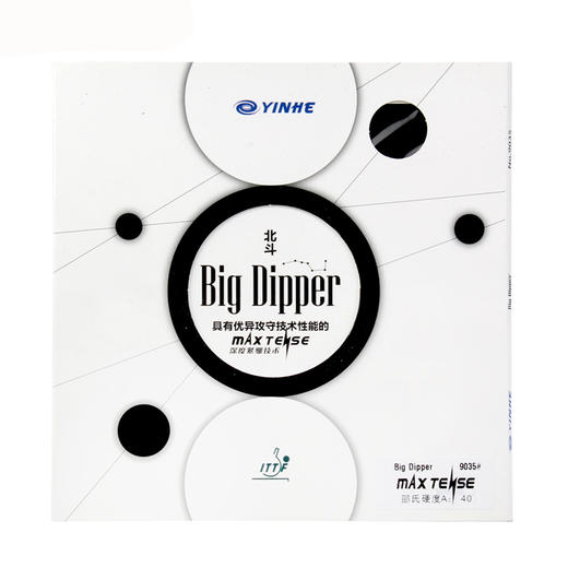 银河YINHE 北斗BIG DIPPER 粘性反胶乒乓球套胶 商品图0