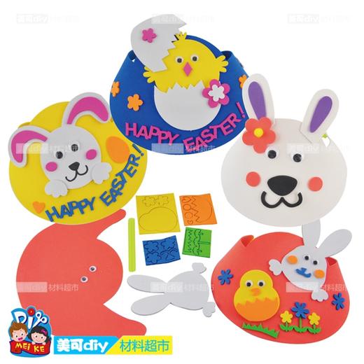 MEIKE 假期节日帽子粘贴卡通帽子立体手工美可DIY创意制作材料 商品图4