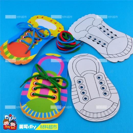 手工绘画穿鞋板 幼儿园创童鞋美可DIY亲子手工制作儿童涂色创意 商品图1