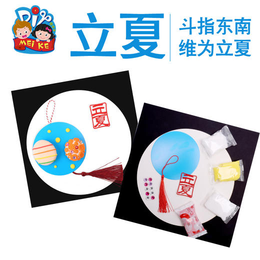 粘土彩泥画创意立夏手工立体粘贴画 制作diy材料包幼儿园儿童益智 商品图0
