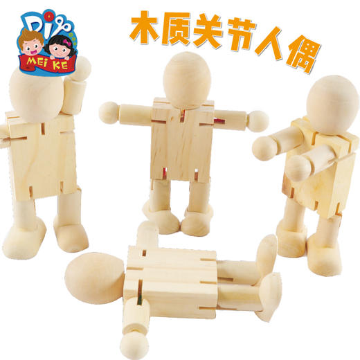 白坯关节人偶 幼儿园立体绘画儿童手工制作美可DIY材料创意爆款 商品图4