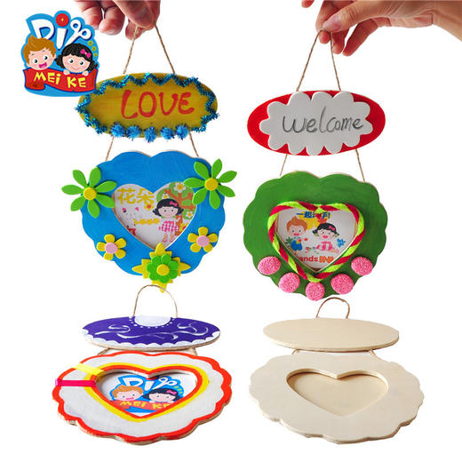 MEi KE木质爱心挂牌相框 幼儿园绘画儿童创意手工DIY美劳材料新款 商品图0