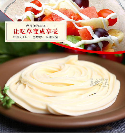 韩国沙拉酱300克每瓶