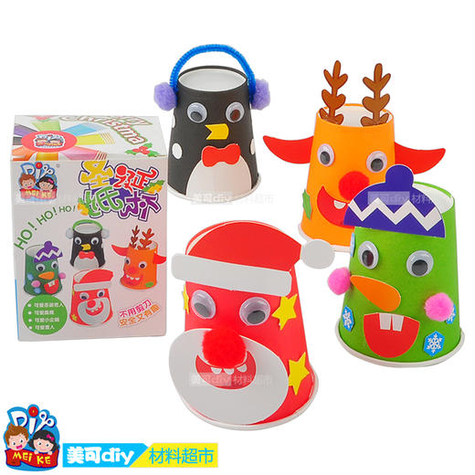 十二生肖彩色纸杯贴画 宝宝儿童幼儿园创意益智手工diy制作材料包 商品图3