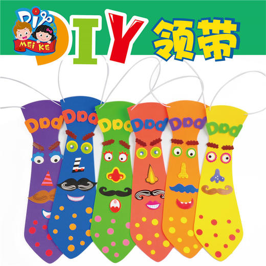 MEIKE EVA表情领带 搞怪创意领带儿童diy手工教师节diy制作材料包 商品图0
