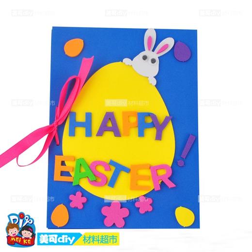 传统节日 eva手工贺卡3D立体幼儿美劳手工创意DIY材料特价 商品图2