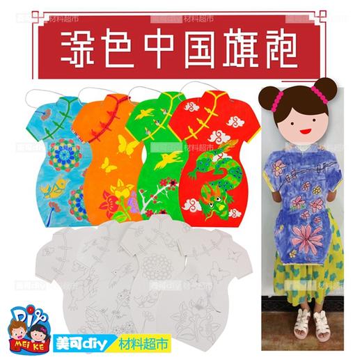 国庆节中国绘画旗袍 商品图0