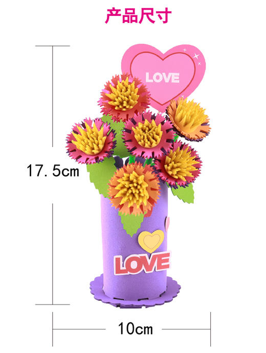 母亲节礼物美可手工diy自制eva鲜花花束盆栽幼儿园环境装饰儿童 商品图2