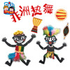 幼儿园创意手工美术材料 非洲热舞儿童粘贴画 艺术装饰制作用品 商品缩略图0