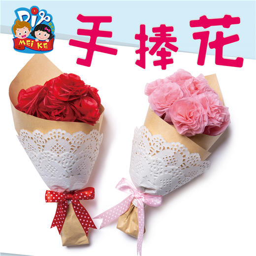 教师节手工diy 幼儿园儿童创意手棒花仿真花束制作材料包老师礼物 商品图0