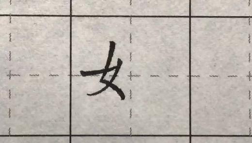 第89讲 偏旁部首-月字旁 商品图0