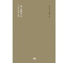 【中商原版】木心谈木心：《文学回忆录》补遗 港台原版 木心 陈丹青 印刻 文学小说 华文创作 散文 商品缩略图2
