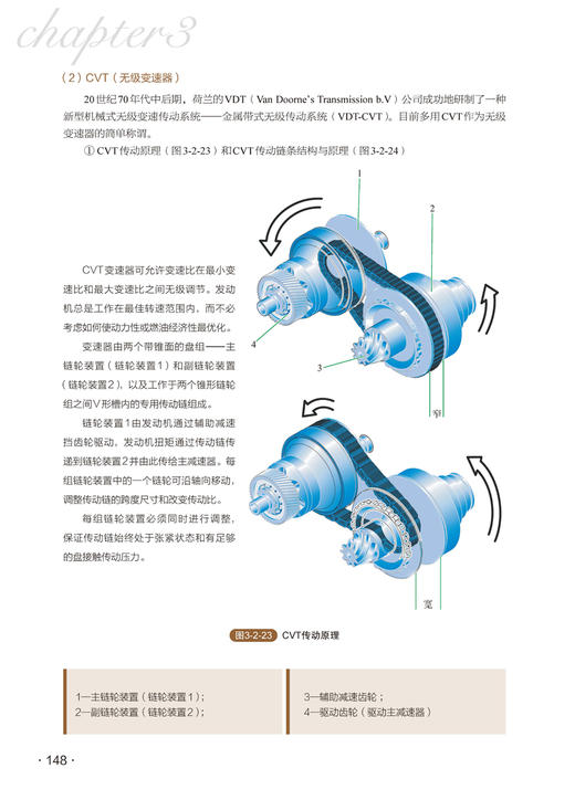 透视图解汽车构造·原理与拆装 商品图6