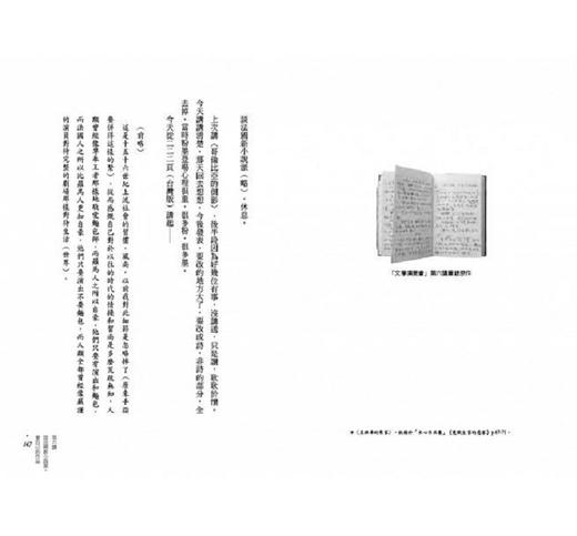 【中商原版】木心谈木心：《文学回忆录》补遗 港台原版 木心 陈丹青 印刻 文学小说 华文创作 散文 商品图4