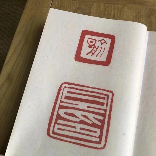 《黄牡甫印谱九种》全一册 商品图7