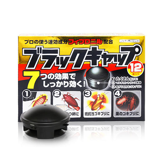 【为思礼】日本原装 灭蟑利器 安速小黑帽    灭蟑螂药 强引诱       12枚盒装 商品图2