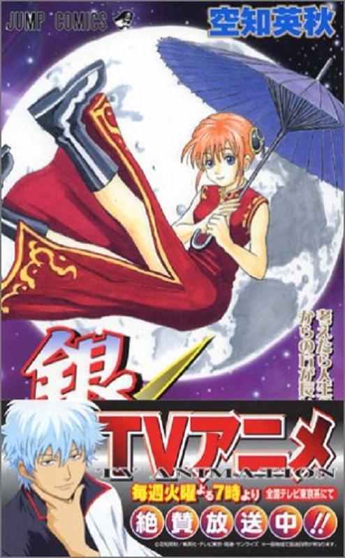 【中商原版】银魂 3 日文原版 銀魂 ぎんたま 3 ジャンプコミックス 空知英秋 日本漫画 商品图0