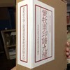 《黄牡甫印谱九种》全一册 商品缩略图0