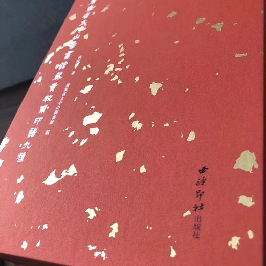 《黄牡甫印谱九种》全一册 商品图10