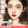 NEO NATURAL 炫雅灰（日抛型） 商品缩略图0