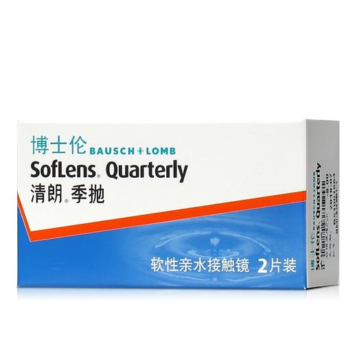 博士伦隐形近视眼镜清朗季抛2片装 商品图2