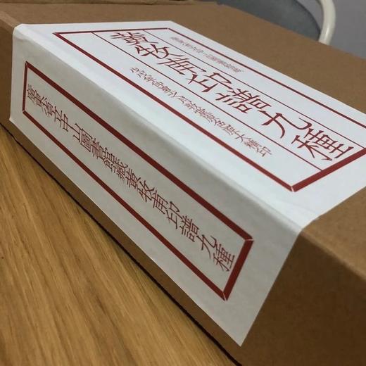 《黄牡甫印谱九种》全一册 商品图14