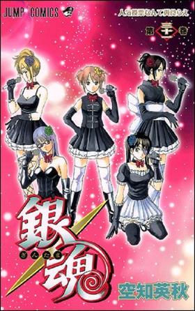 【中商原版】银魂 31 日文原版 銀魂 ぎんたま 31 ジャンプコミックス 空知英秋 日本漫画
