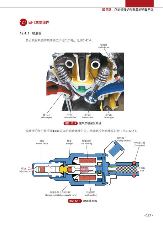 图解汽车原理与构造（彩色版） 商品图7