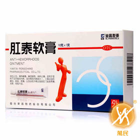 肛泰软膏