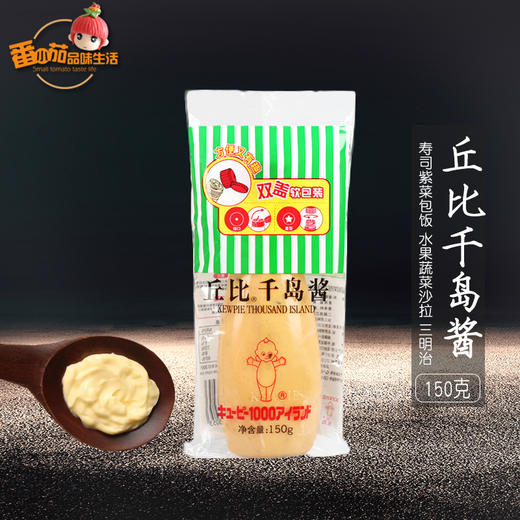 丘比千岛酱150g