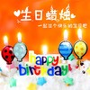 积分兑换 - 彩色HappyBirthday蜡烛一套 商品缩略图0