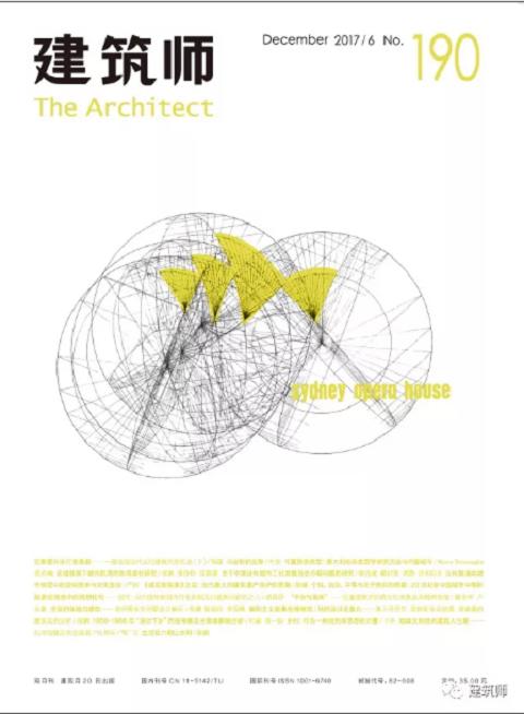 《建筑师》190期 商品图0