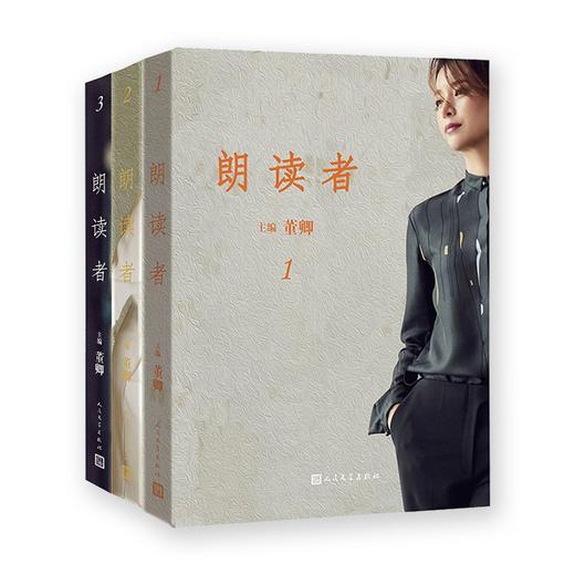 朗读者13辑董卿主编现当代文学中国诗词大会一件代发图书