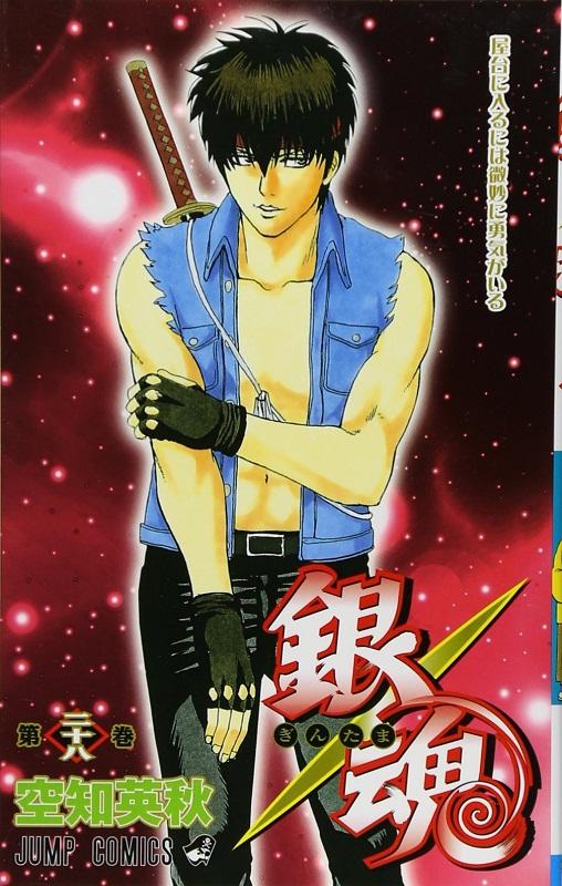 【中商原版】银魂 28 日文原版 银魂 ぎんたま 28