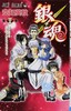 【中商原版】银魂 39 日文原版 銀魂 ぎんたま 39 ジャンプコミックス 空知英秋 日本漫画 商品缩略图0