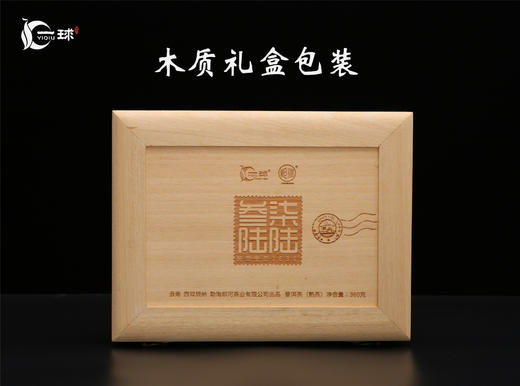 一球2017年柒陆叁陆熟茶360g 商品图3