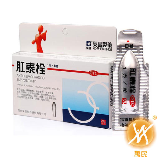 肛泰栓 商品图1