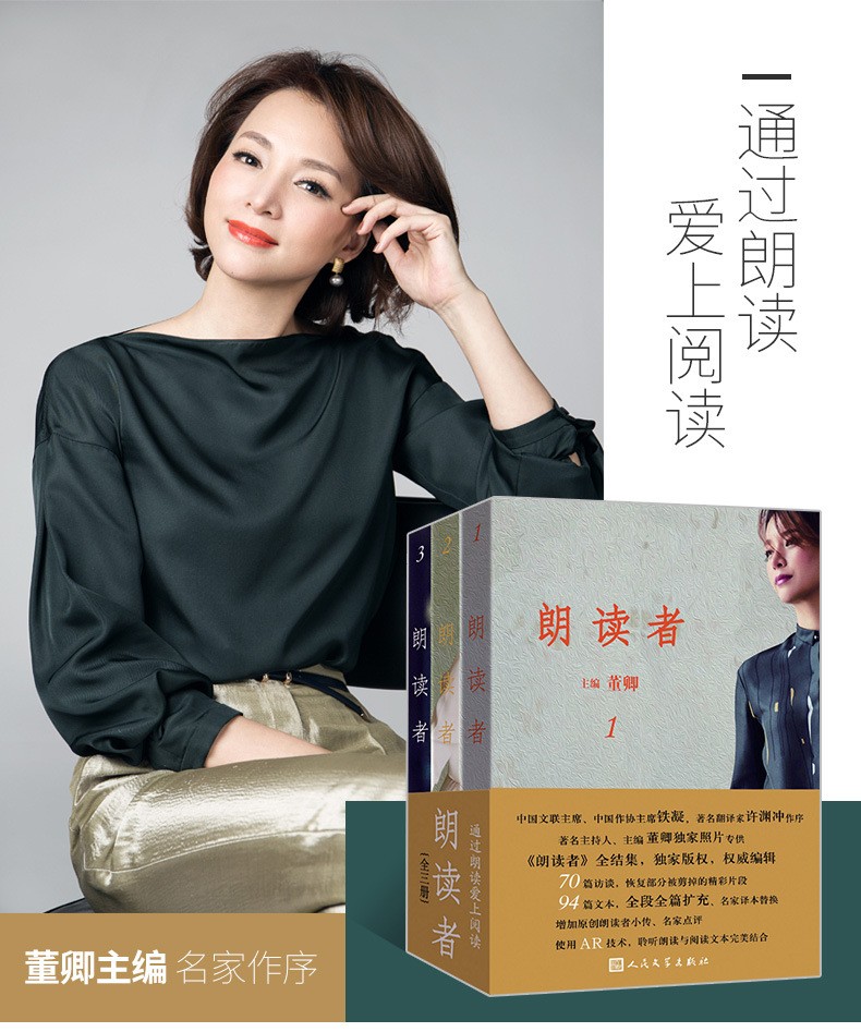 朗读者13辑董卿主编现当代文学中国诗词大会一件代发图书