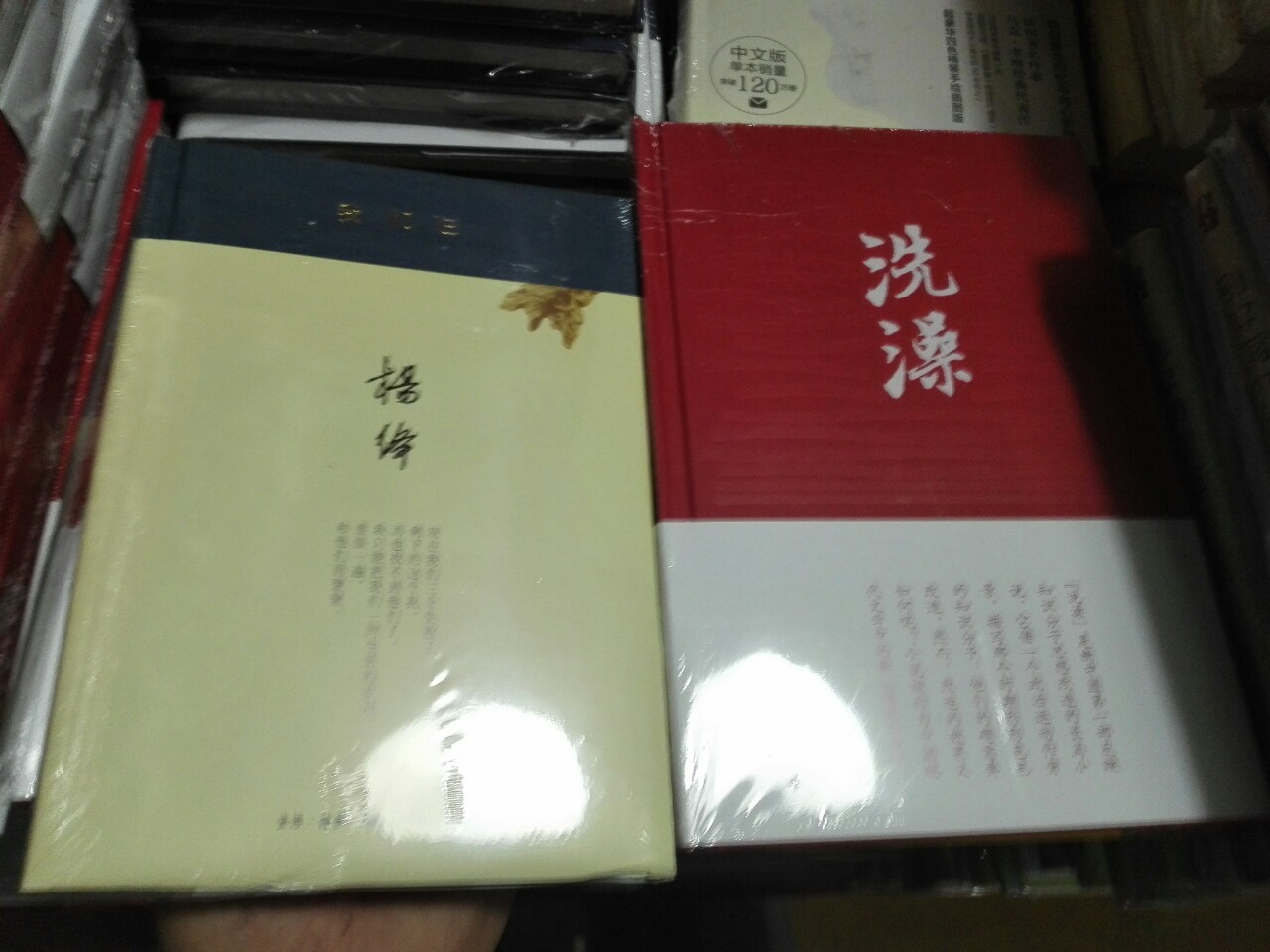 我们仨 精装 洗澡 精装 全2册 杨绛