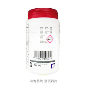 【咖啡机清洗药片】128.541.Thermoplan.BW4清洗药片 31粒/罐( 适用于BW4&BW4C咖啡机 )