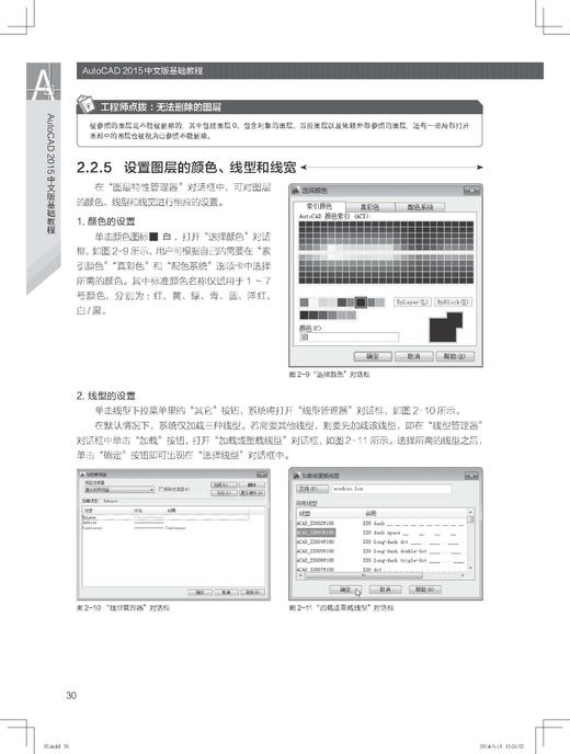 中文版Auto CAD辅助设计案例教程 知识讲解与工程制图思路 辅助设计 教程工程制图 图形图像绘制三维模型 编辑三维模型书记 商品图1